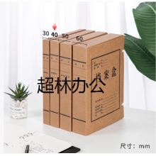 得力5924牛皮紙檔案盒(黃)310*220*40mm(10個/包)
