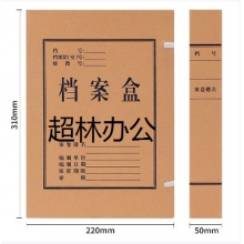 得力5925牛皮紙檔案盒(黃)310*220*50mm(10個/包)