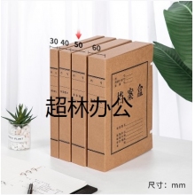 得力5925牛皮紙檔案盒(黃)310*220*50mm(10個/包)
