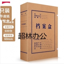 得力5625牛皮紙檔案盒(黃)(1袋=10個(gè))
