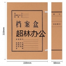 得力5625牛皮紙檔案盒(黃)(1袋=10個(gè))