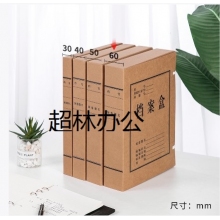 得力5625牛皮紙檔案盒(黃)(1袋=10個(gè))