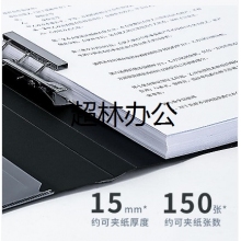 得力5301文件夾(黑)(只)單強力夾