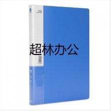 得力5308文件夾(藍、黑)(只) 8寸長押夾