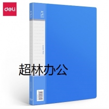 得力5341文件夾(藍)(只)單強力夾
