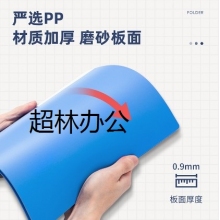 得力5341文件夾(藍)(只)單強力夾
