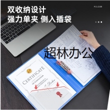 得力5341文件夾(藍)(只)單強力夾