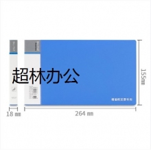 得力5353增值稅發票夾(藍)