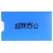 得力5355增值稅票據(jù)夾(藍(lán))