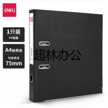 得力5463標準型快勞夾(黑)(只)
