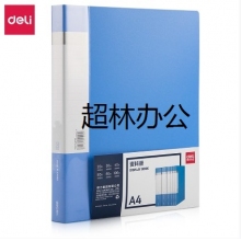得力5004ES_40頁資料冊(藍)(個)