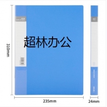 得力5004ES_40頁資料冊(藍)(個)