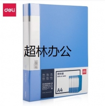 得力5005ES_60頁資料冊(藍)(個)