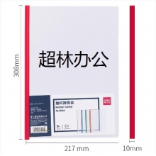 得力5531A_抽桿報告夾(混)(5個/包)