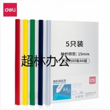 得力5901抽桿夾(混)(只)