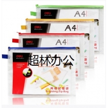 得力5596網(wǎng)格拉鏈袋(混)(只)