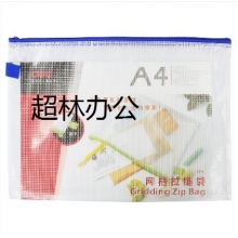 得力5596網(wǎng)格拉鏈袋(混)(只)