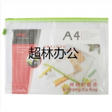 得力5596網(wǎng)格拉鏈袋(混)(只)