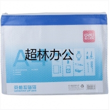 得力5830網(wǎng)格拉鏈袋(混)(只)