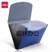 得力5558風(fēng)琴包(藍(lán))