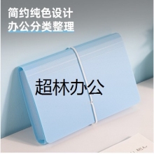 得力5567風琴包(藍)票據風琴包