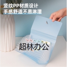 得力5567風琴包(藍)票據風琴包