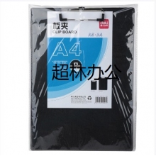 得力9244板夾(黑)(只)