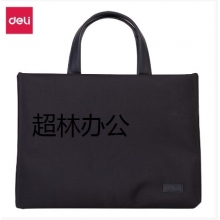 得力63752公文包(黑)(個)牛津布公文包