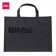 得力5592手提拉鏈袋(灰、黑)