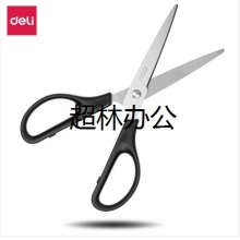 得力0603剪刀(黑、藍)