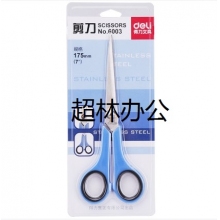 得力6003剪刀(混)(把)