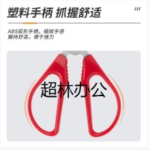 得力6035剪刀(紅)(把)
