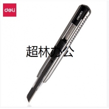 得力2036S美工刀(金屬灰)(把)