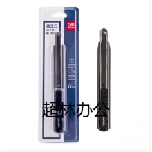 得力2036S美工刀(金屬灰)(把)