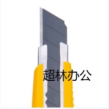 得力2041S美工刀(黃色)