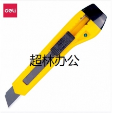 得力2061S美工刀(黃色)