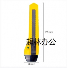 得力2061S美工刀(黃色)