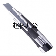 得力2092美工刀(銀色)