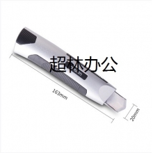 得力2092美工刀(銀色)