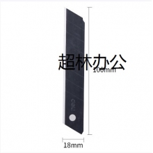 得力78000美工刀片(黑色)(10片/盒)
