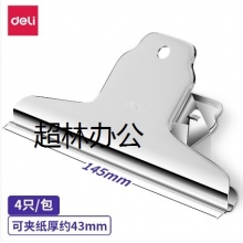 得力9531-1﹟山形鐵票夾145mm袋裝(4只/包)