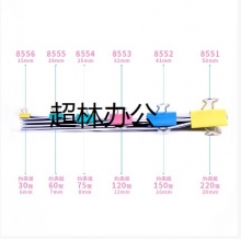 得力8551-1#彩色長尾票夾51mm(筒裝)(混)(12只/筒)