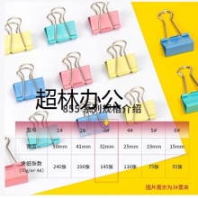 得力8553-3#彩色長尾票夾32mm筒裝(混)(24只/筒)