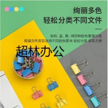 得力8553-3#彩色長尾票夾32mm筒裝(混)(24只/筒)