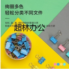 得力8554彩色長尾票夾25mm筒裝(混)(48只/筒)
