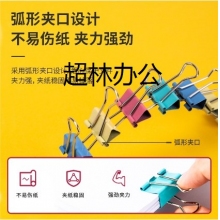 得力8554彩色長尾票夾25mm筒裝(混)(48只/筒)