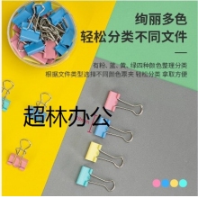 得力8555-5#彩色長尾票夾19mm(筒裝)(混)(40只/筒)