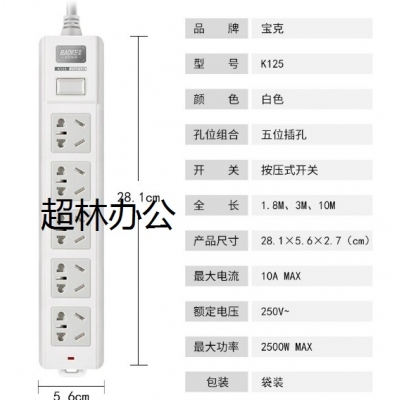 CKLDE寶克插座多功能插排多孔接線板辦公家用電源插線板 4孔4控3米插座 2個裝
