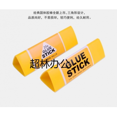 晨光(M&G)文具25g大號三角固體膠 耐用膠棒 學生手工固體黏膠 快干耐用膠棒 辦公用品 2個裝ASG97158