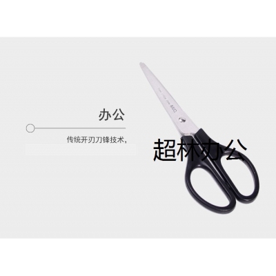 晨光文具170mm辦公家用生活剪刀 中號手工剪紙刀 辦公用品 單把裝顏色隨機ASS91307